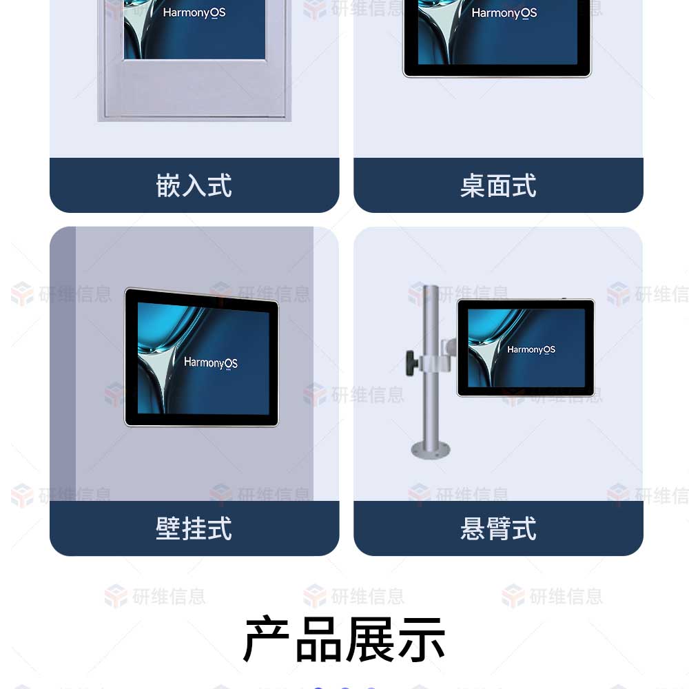 鴻蒙系統工業一體機|15.6寸工控一體機|嵌入式工業電腦|工控平板電腦