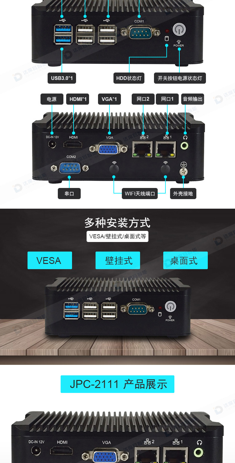 工業(yè)計算機