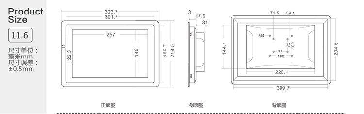 工業平板電腦