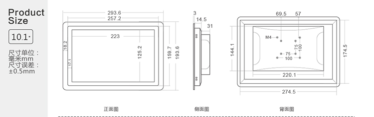 工業(yè)顯示器