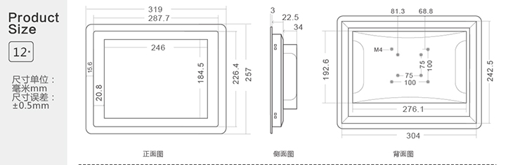 工業顯示器