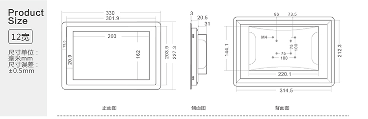 工業顯示器