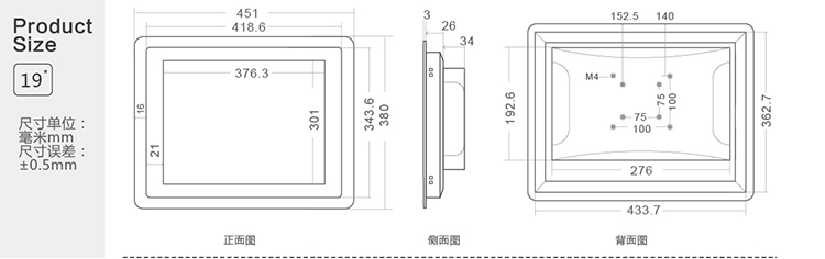 工業顯示器