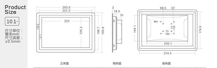 工業平板電腦