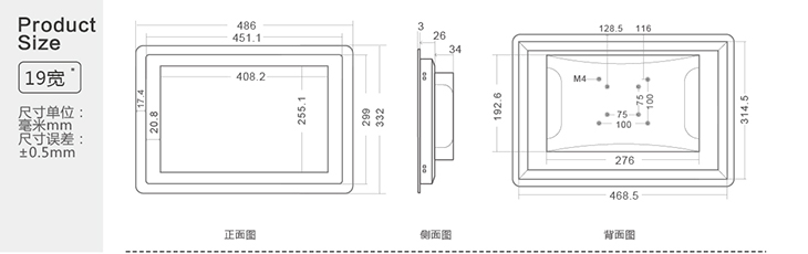 工業平板電腦