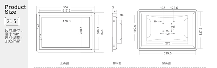 工業平板電腦