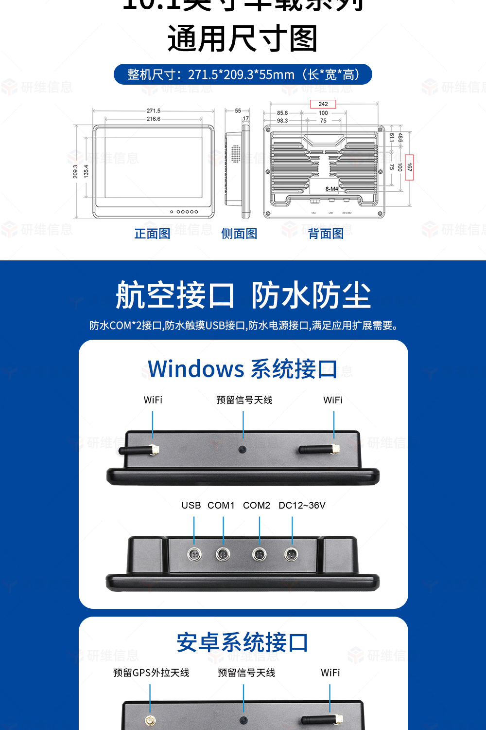 車載工業平板電腦