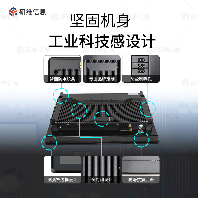 工業一體機